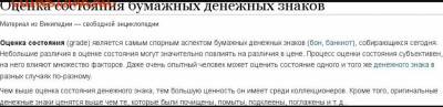 Минус в репутацию,Обвинения в жульничестве. - Screenshot_20220205-140740