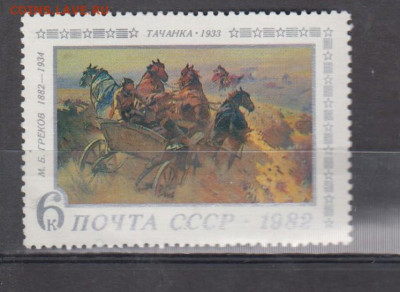 СССР 1982 тачанка 1м** до 10 02 - 82м