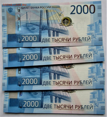 2000 руб 2017 г. ПРЕСС - 4 боны до 11.02.22 г. 22:00 - IMG_3116.JPG