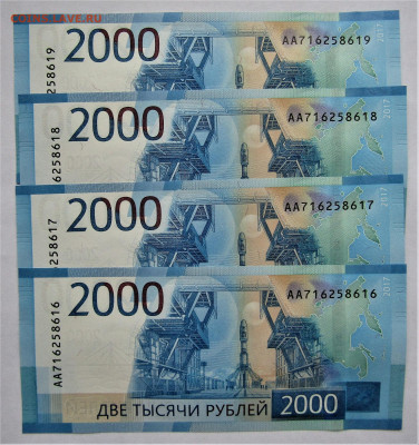 2000 руб 2017 г. ПРЕСС - 4 боны до 11.02.22 г. 22:00 - IMG_3115.JPG