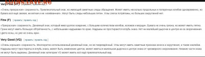 Минус в репутацию,Обвинения в жульничестве. - Screenshot_20220205-145109