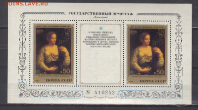 СССР 1982 Эрмитаж живопись Италии бл** до 10 02 - 82ц-1