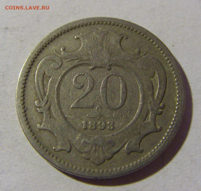20 геллеров 1893 Австрия №2 08.02.2022 22:00 М - CIMG5179.JPG