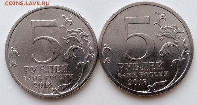 5 рублей 2016 Берлин штемпель 1.1? - pNJSuL4hjvs
