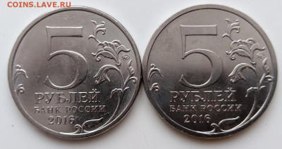 5 рублей 2016 Берлин штемпель 1.1? - vZ900CZ6Z3c