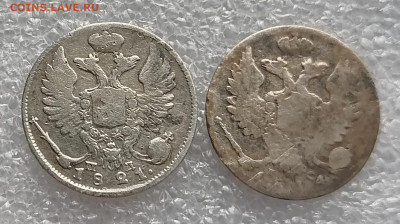 10 копеек 1914, 10 копеек 1821 до 10.02.2022 - IMG_20220205_153649