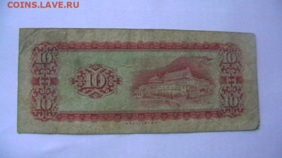 Тайвань. 10 юаней. 1969 год. до 10,02,22 по МСК 22-00 (1) - IMGA0019.JPG