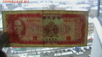Тайвань. 10 юаней. 1969 год. до 10,02,22 по МСК 22-00 (3) - IMGA0023.JPG