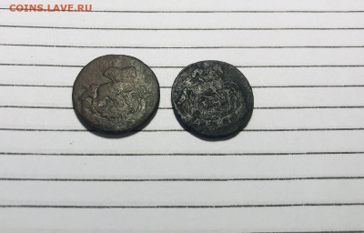 Денга 1767 и 1789 до 10.02.22 - IMG_E1504.JPG