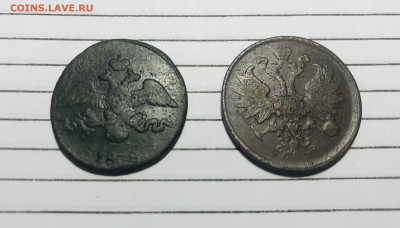 2 коп 1861, 2коп 1838,3 коп 1859 до 10.02.22 - IMG_E1500.JPG