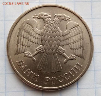 Нечастые 1992,93. 1,5,10,20 руб.10 монет. До 7.2.В 22-00 МСК - i (71)