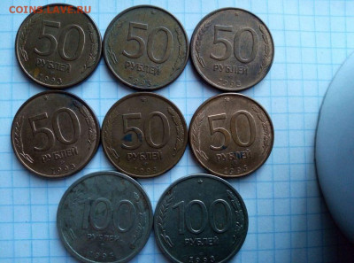 50 руб 1993(95) 6 шт. Бонус. До 7.02.В 22-00 МСК. - i (59)