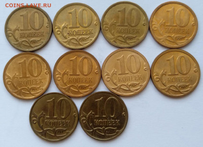 Штемпельные 10 и 50 коп 2003-2015, 18 шт. до 11.02 22:00 - z317eCqX4W0