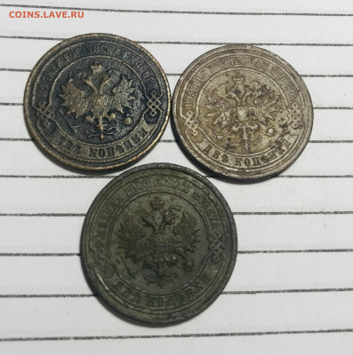 2 коп 3шт. 1902,1910,1911  до 10.02.22 - IMG_E1527.JPG