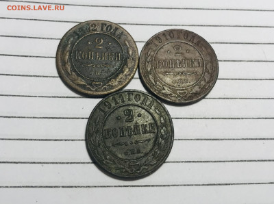 2 коп 3шт. 1902,1910,1911  до 10.02.22 - IMG_E1526.JPG
