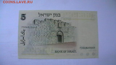 Израиль 5 лирот 1973 год. UNC до 10,02,22 по МСК 22-00 - IMGA0817.JPG