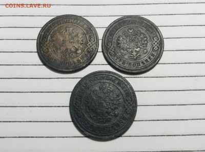 3коп  3шт. 1908,1908, 1911  до 10.02.22 - IMG_E1516.JPG