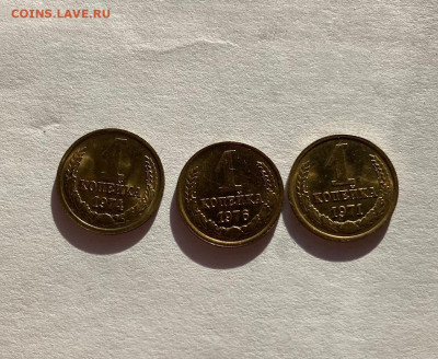 1 копейка - 3шт(1971,1974,1976г.), UNC, до 11.02.22г. - 171-76-9