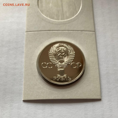 1 рубль 1982г., 60 лет СССР, ПРУФ, до 11.02.22г. - 60 лет