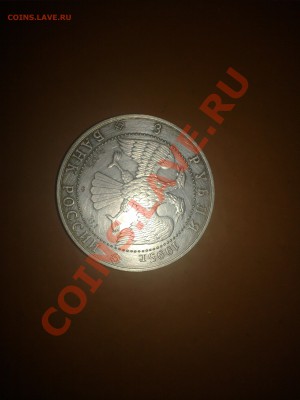 3 рубля соболь - 10112011230