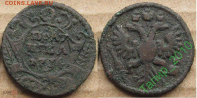 Полушка 1734 до 9.02 в 22.15 - 250708120.0