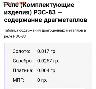 Золотые керамич. процессоры и советские детали с позолотой - IMG_20220205_183431