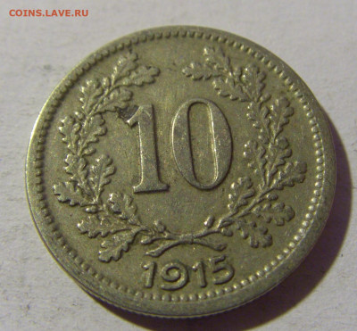 10 геллеров 1915 Австрия №2 08.02.2022 22:00 М - CIMG5235.JPG