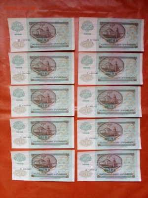 50 руб. 1992г. 10 шт. номера подряд серия ГС 07.02.  22-00 - IMG_20220205_145955----2 ГС