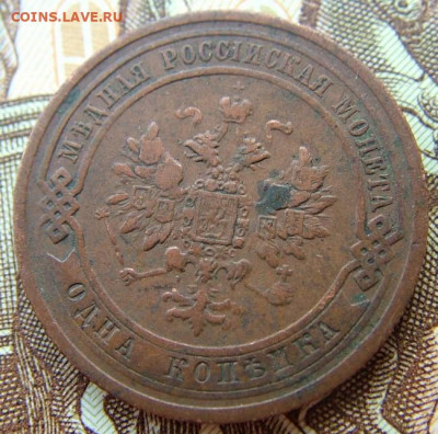 1 копейка 1908 до 10.02.2022 в 22.00 по Мск - DSCF5716.JPG