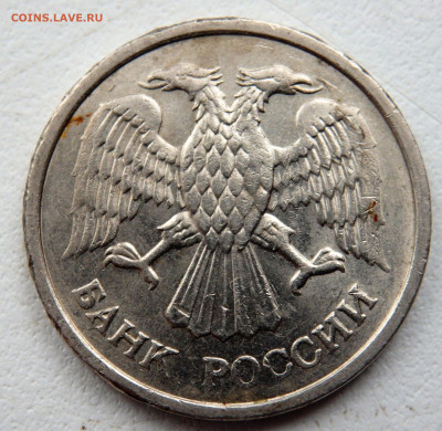 10 рублей 1993 года не магнитная ММД  08.02.2022 22-00 - P2050104.JPG