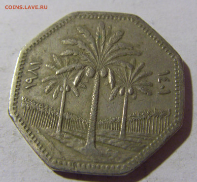 250 филс 1981 Ирак №1 08.02.2022 22:00 М - CIMG5421.JPG
