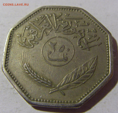 250 филс 1981 Ирак №1 08.02.2022 22:00 М - CIMG5419.JPG