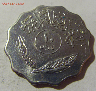 10 филс 1981 Ирак №2 08.02.2022 22:00 М - CIMG5431.JPG