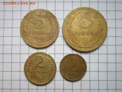 1,2,3,5 копеек 1929г. до 22:00 08.02.22г - с29а.JPG