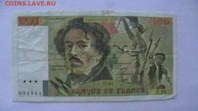 Франция. 100 франков 1984 год. до 10,02,22 по МСК 22-00 - IMGA0236.JPG