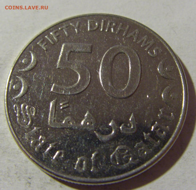 50 дирхам 2016 Катар №1 08.02.2022 22:00 М - CIMG5447.JPG