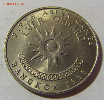 1 бат 1966 азиатские игры Тайланд №1 08.02.2022 22:00 М - CIMG5467.JPG