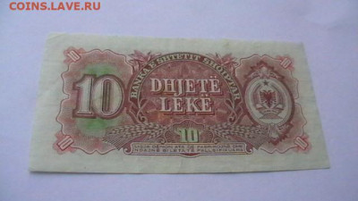 Албания, 10 лек, 1949 год до 10,02,22 по МСК 22-00 - IMGA0852.JPG
