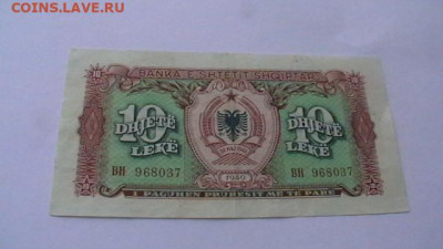 Албания, 10 лек, 1949 год до 10,02,22 по МСК 22-00 - IMGA0850.JPG