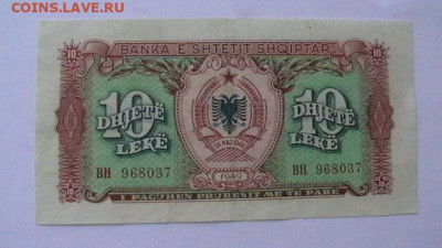 Албания, 10 лек, 1949 год до 10,02,22 по МСК 22-00 - IMGA0849.JPG