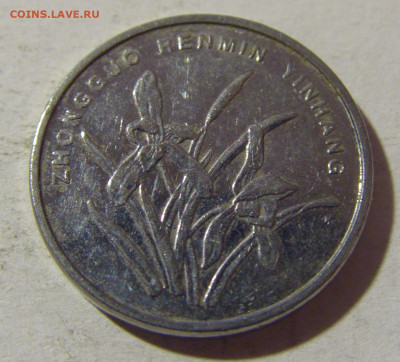 1 яо 2011 Китай №1 08.02.2022 22:00 М - CIMG5497.JPG