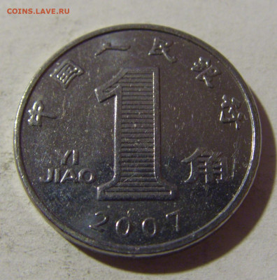 1 яо 2007 Китай №1 08.02.2022 22:00 М - CIMG5499.JPG