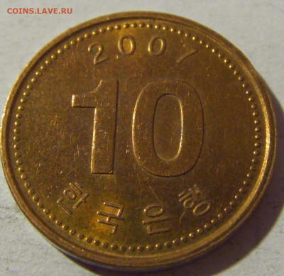 10 вон 2007 Южная Корея №1 08.02.2022 22:00 М - CIMG5503.JPG
