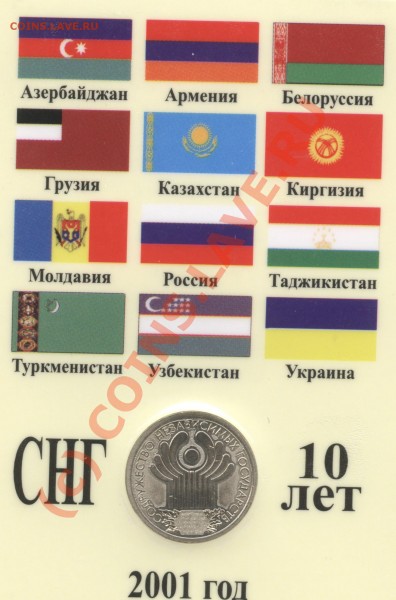 Набор 2002года 200лет образования Министерств - Изображение 023