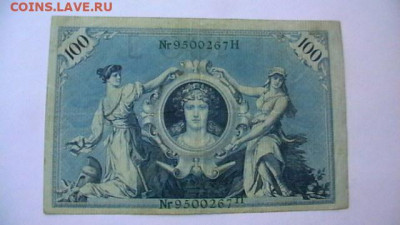 Германская Империя. 100 марок 1908 г.до 10,02,22 по МСК 22-0 - IMGA0580.JPG