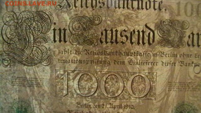 Германская Империя.  1000 марок 1910 год. до 10,02,22 по МСК - IMGA0337.JPG