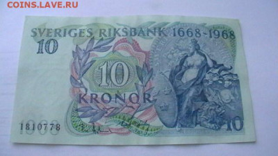 Швеция. 10 крон 1968 год юбилейная до 10,02,22 по МСК 22-00 - IMGA0805.JPG
