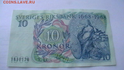 Швеция. 10 крон 1968 год юбилейная до 10,02,22 по МСК 22-00 - IMGA0804.JPG