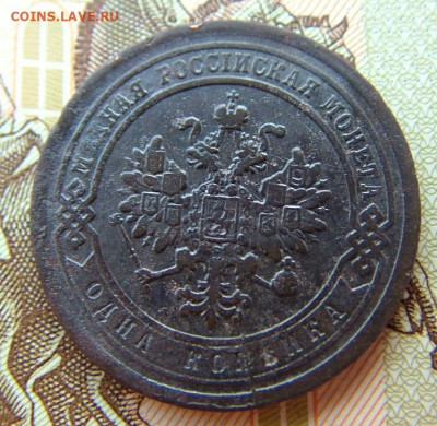 1 копейка 1887 СПБ до 10.02.2022 в 22.00 по Мск - DSCF5816.JPG