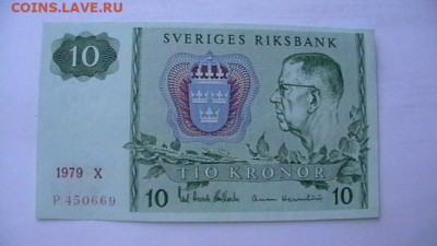 Швеция. 10 крон 1979 год aUNC до 10,02,22 по МСК 22-00 - IMGA0866.JPG